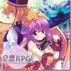 [少女病] 空想RPG!